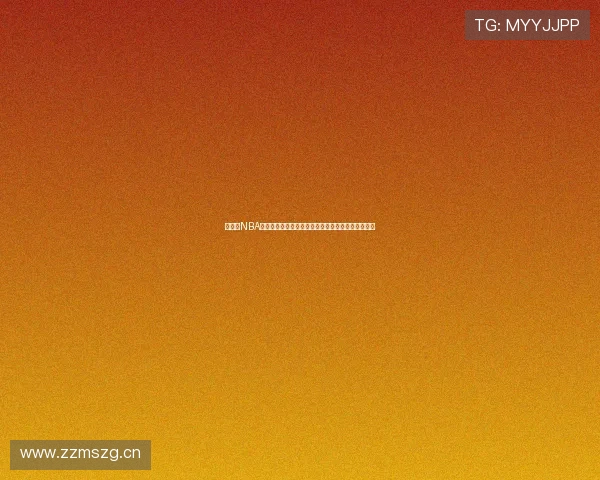 来球网NBA直播官网全面升级,带你畅享高清赛事实时观看体验